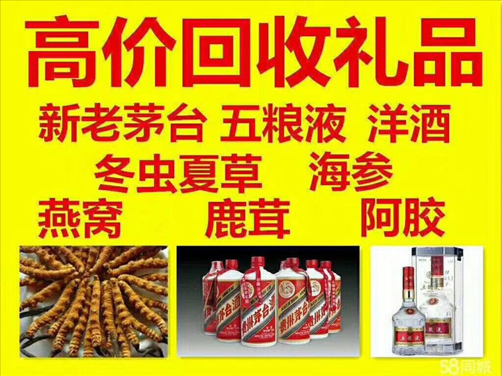 大同回收整箱茅台回收电话（附近推荐1.6公里/今日更新）