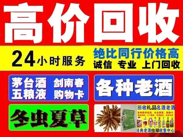 大同回收1999年茅台酒价格商家[回收茅台酒商家]