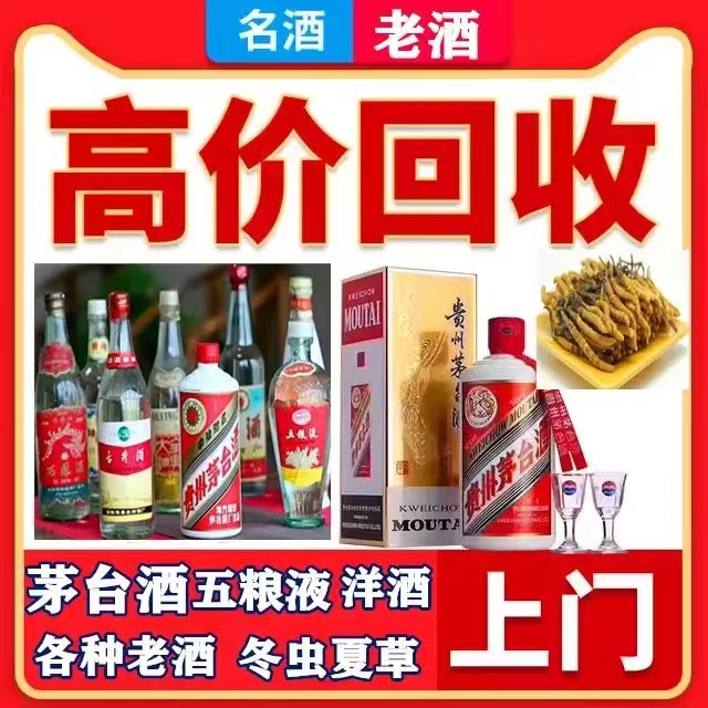 大同八十年茅台酒回收上门哪里回收(附近上门回收茅台酒）